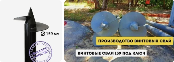 Купить сваи 159 мм в Стерлитамаке от 1799 руб - цена от производителя